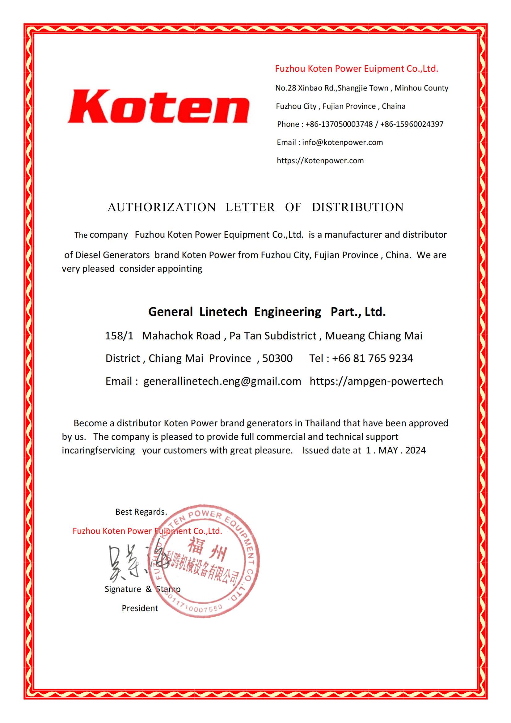 26 - https://ampgen-powertech.com | จำหน่ายเครื่องกำเนิดไฟฟ้า KOTEN POWER จัดจำหน่าย ติดตั้ง ซ่อมบำรุงดูแลรักษาเครื่องกำเนิดไฟฟ้า